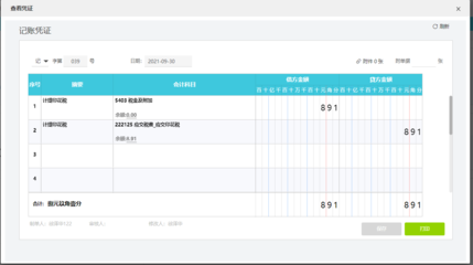 一般纳税人劳务分包在施工总承包中的账务处理流程