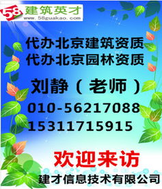 北京劳务分包资质代办ㄍ