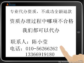 北京地区木工作业分包企业资质与施工总承包、劳务分包资质办理指南