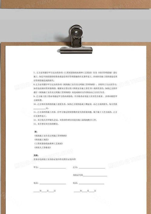 装饰装修劳务分包合同word模板下载 编号yqpaxygl 熊猫办公