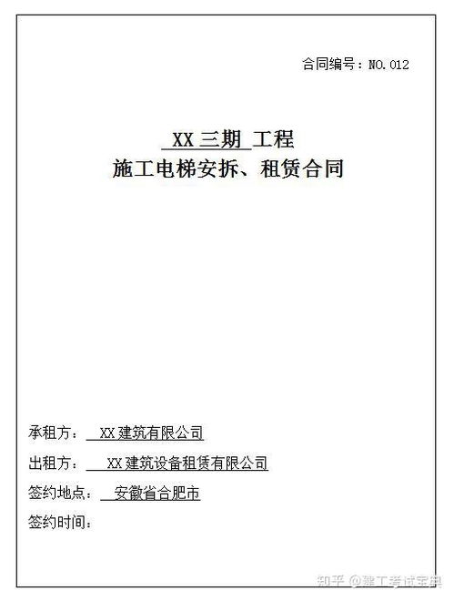 国企建筑施工合同及劳务分包合同范本汇编 12套385页施工总承包合同精析
