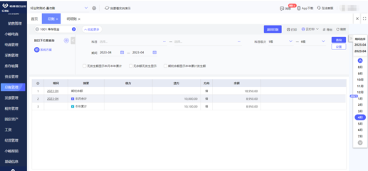 劳务分包项目管理软件 提升效率与合规性的关键工具