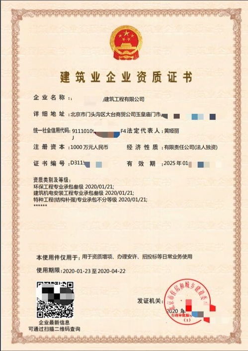 北京施工总承包资质办理费用详解